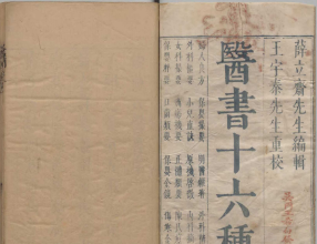 活动医书十六重境界讲解分享会[南通]