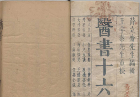 活动医书十六重境界讲解分享会[南通]